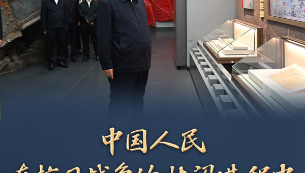 习语｜“把伟大抗战精神一代代传下去”