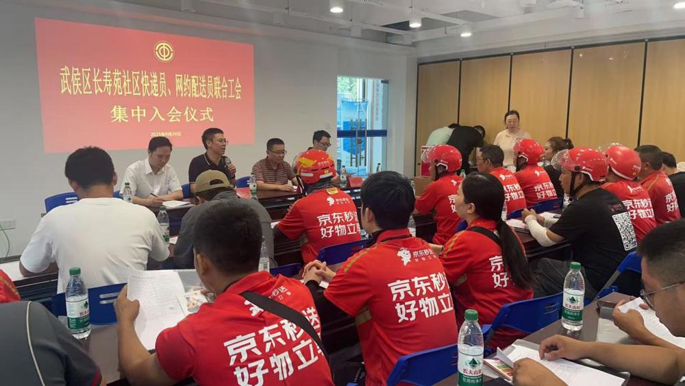 集中入会仪式现场（武侯区总工会供图）