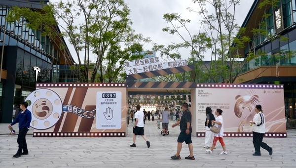5万场电影、4千万元消费券……第二届金熊猫奖电影展映活动启幕