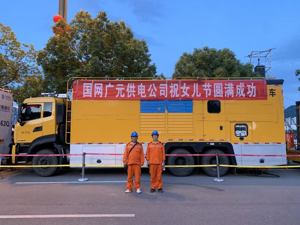 活动现场保电应急发电车