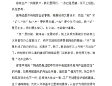 【劳模回信】全国劳模唐奇的回信