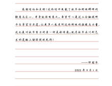 【劳模回信】给“唐氏变脸女孩”殷秋华的回信