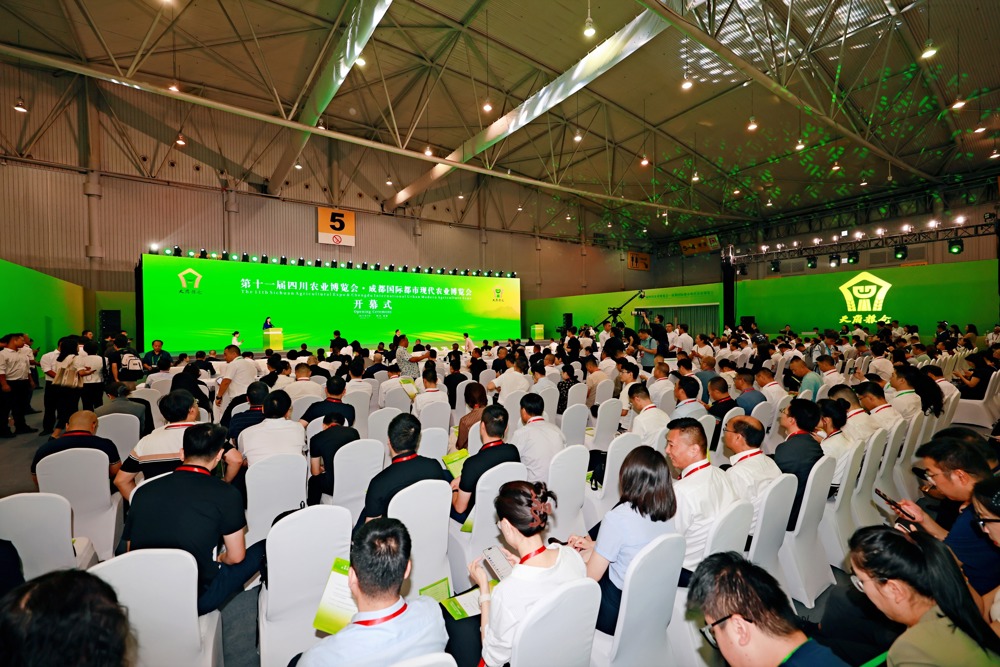 第十一届四川农博会开幕式现场（主办方供图）