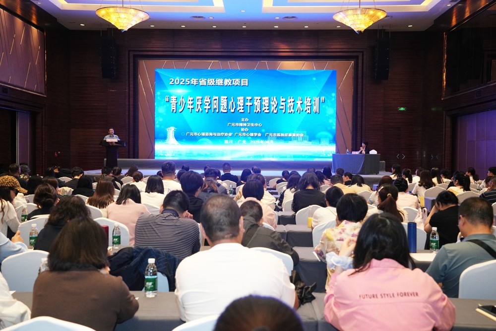 会议现场