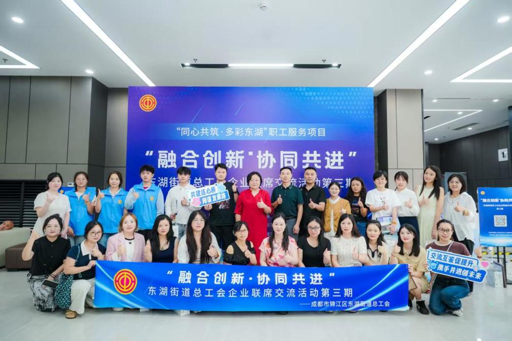 联席交流会成员合影（受访单位供图）
