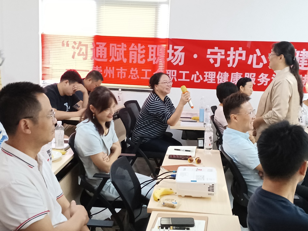 职工们在心理健康课堂中积极互动（受访单位供图）