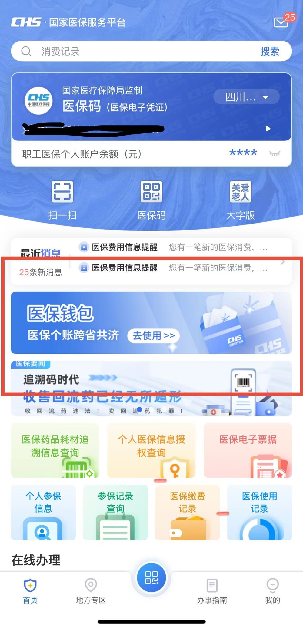 微信图片_20250909110804