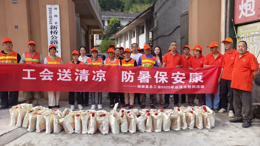 慰问现场