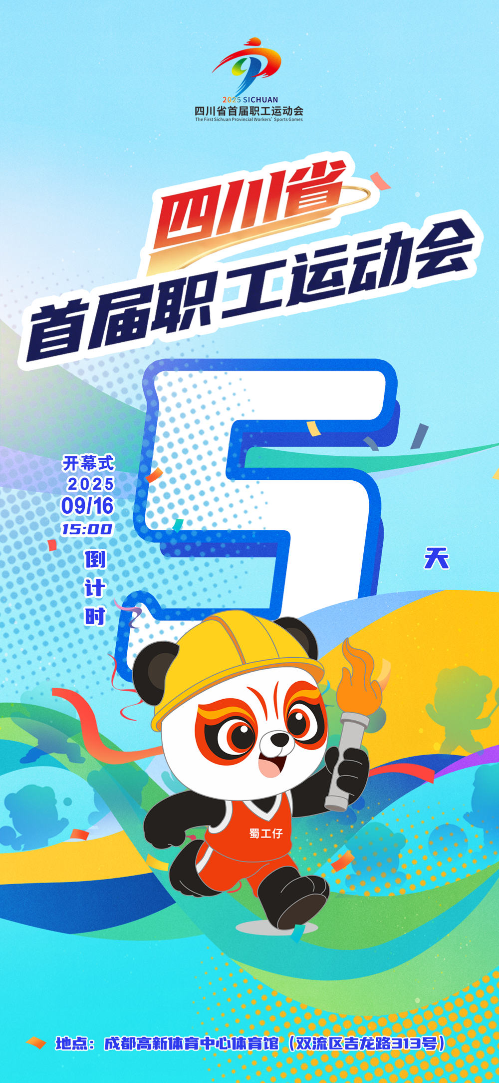 倒计时5