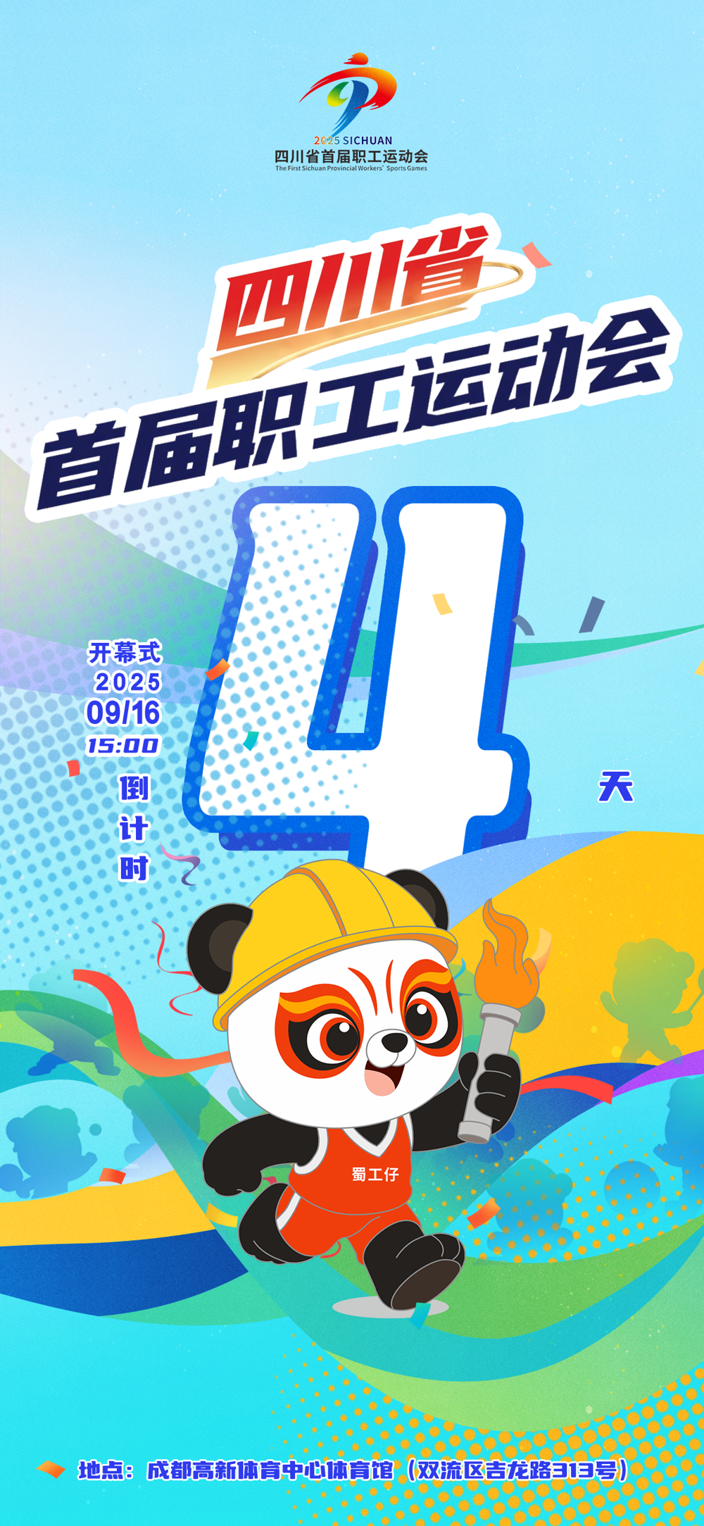 倒计时4