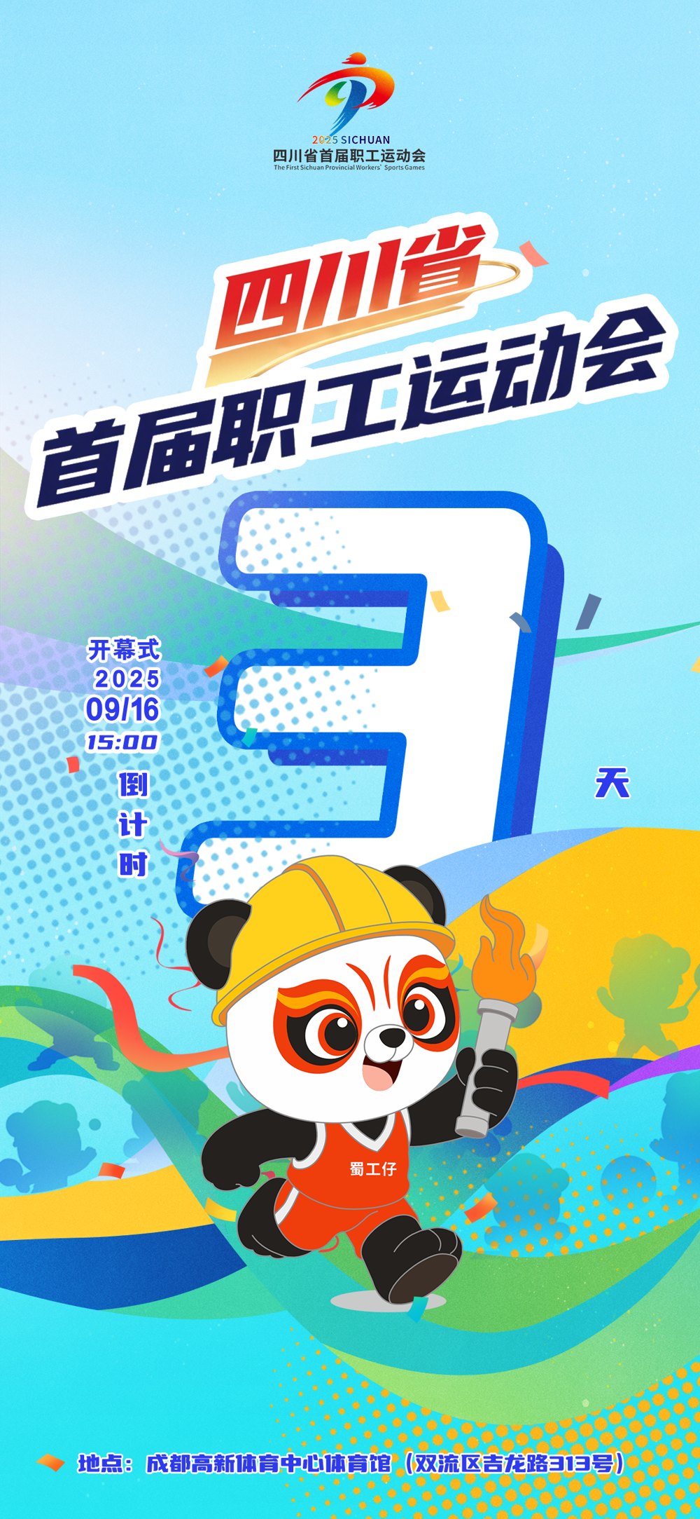 3天