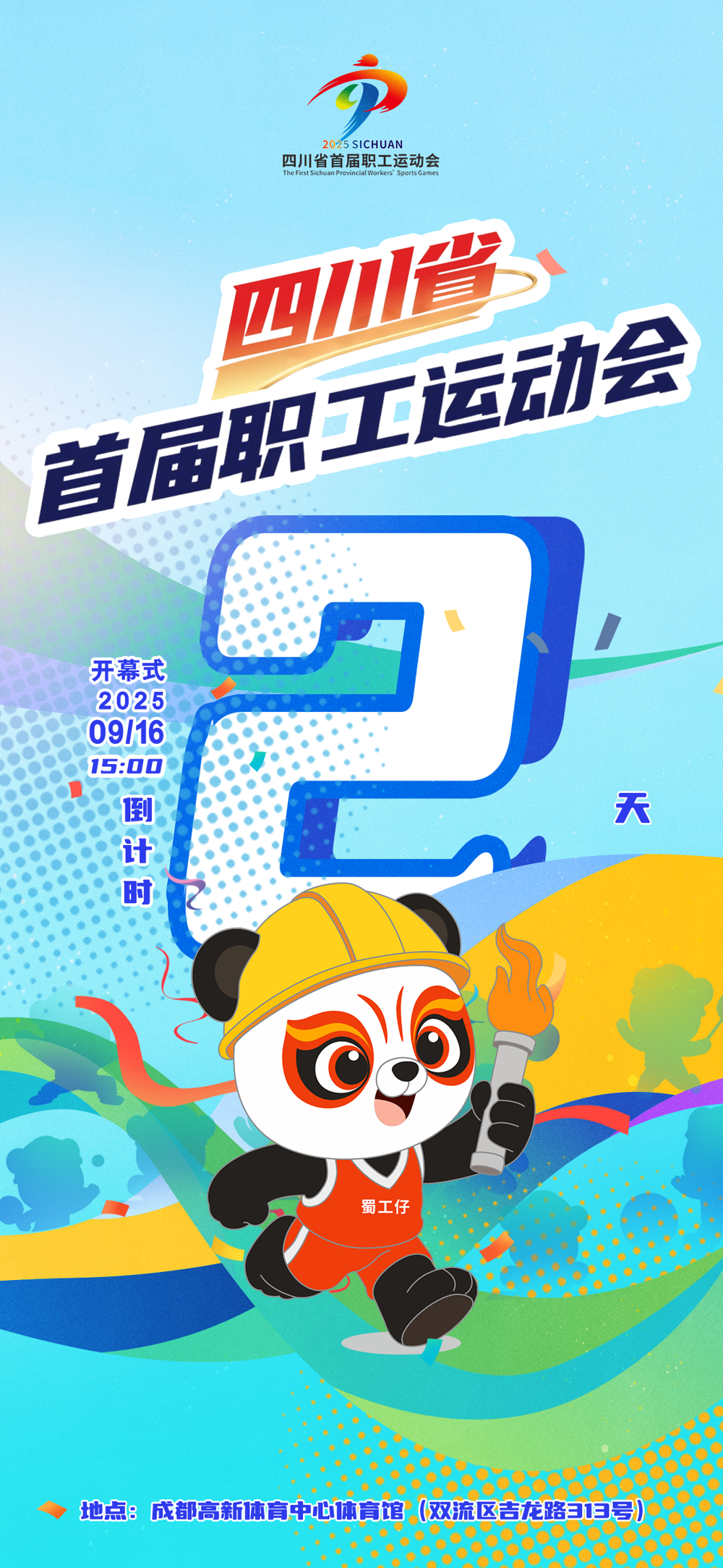 2天
