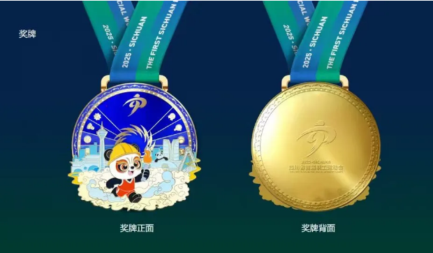 这个奖牌活力又乖萌，爱了爱了