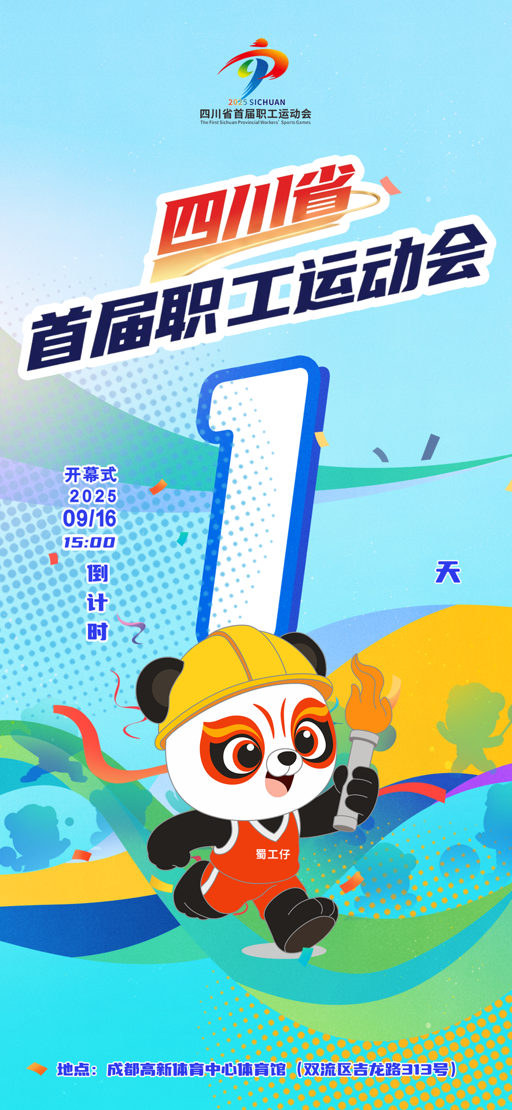 微信图片_20250915103854