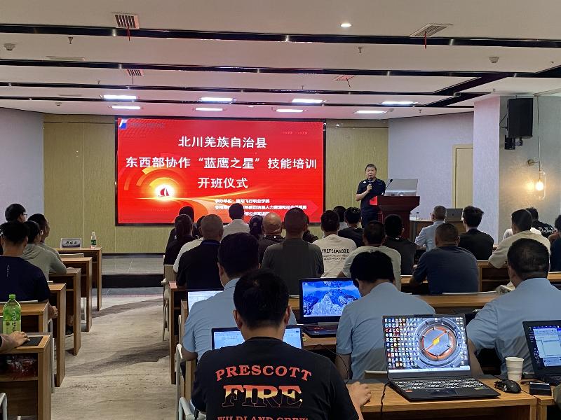 “蓝鹰之星”无人机应用技术培训班迎来新一期学员