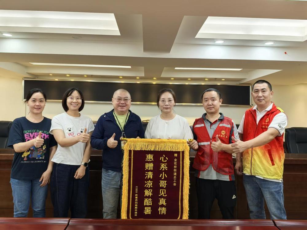 锦旗赠予现场合影（受访单位供图）