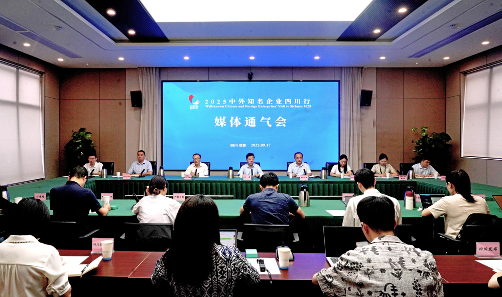新闻通气会现场（省经合局供图）