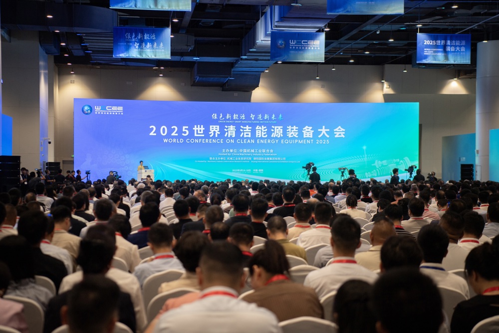 2025世界清洁能源装备大会开幕式现场(姚金邦摄影).docx