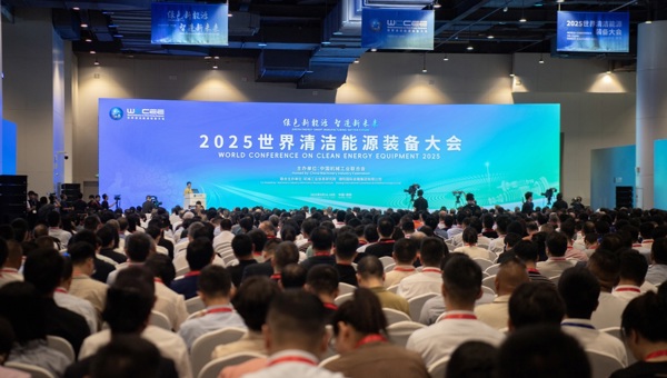 2025世界清洁能源装备大会在德阳开幕