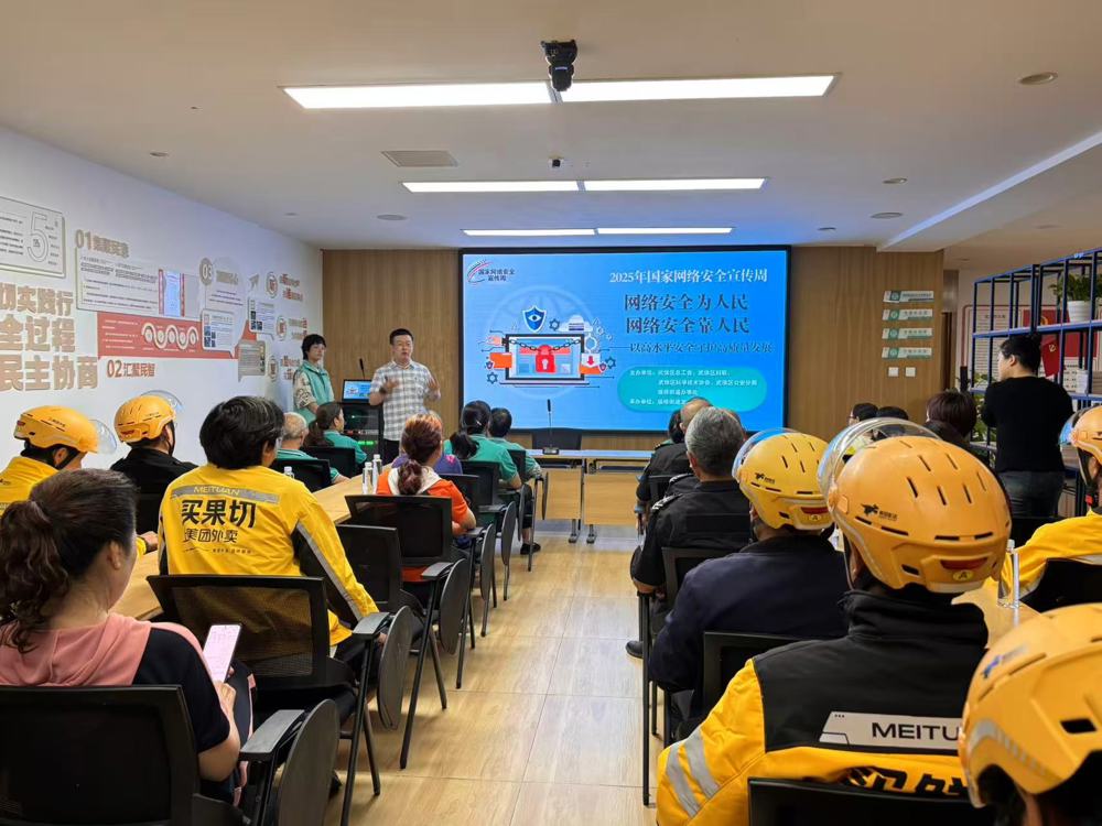 网络安全学习现场（武侯区总工会供图）