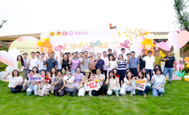 25简报152期“友”缘什地 得觅“梁”人绵竹市总工会开展职工交友联谊活动(1)(1)580