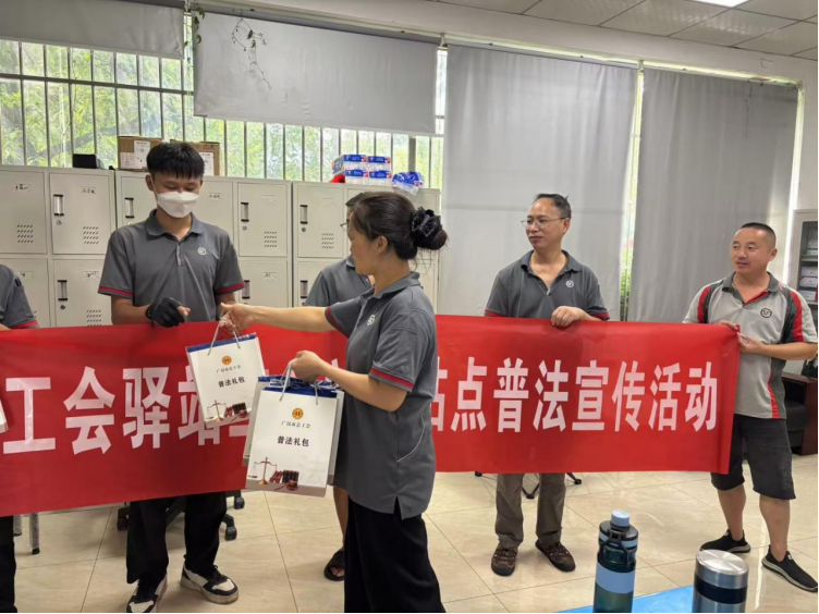 广汉市总工会开展工会驿站普法宣传系列活动（改）372