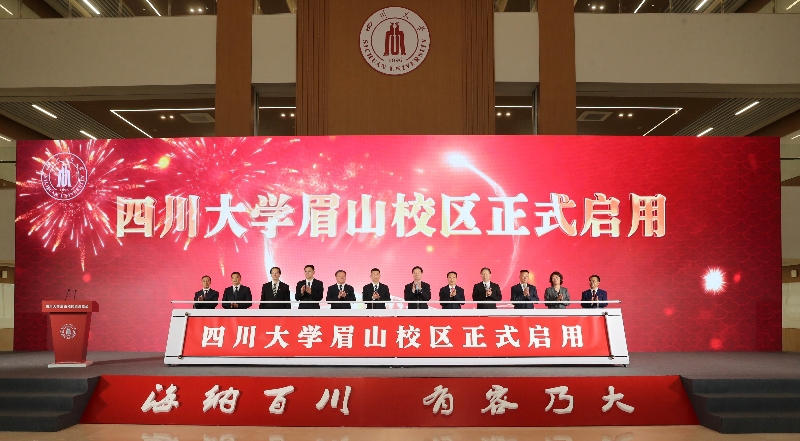 图为启动仪式现场