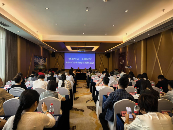 旌阳区文旅普惠活动推进会顺利召开223