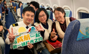 成都航空携手三星堆博物馆打造中秋主题航班活动