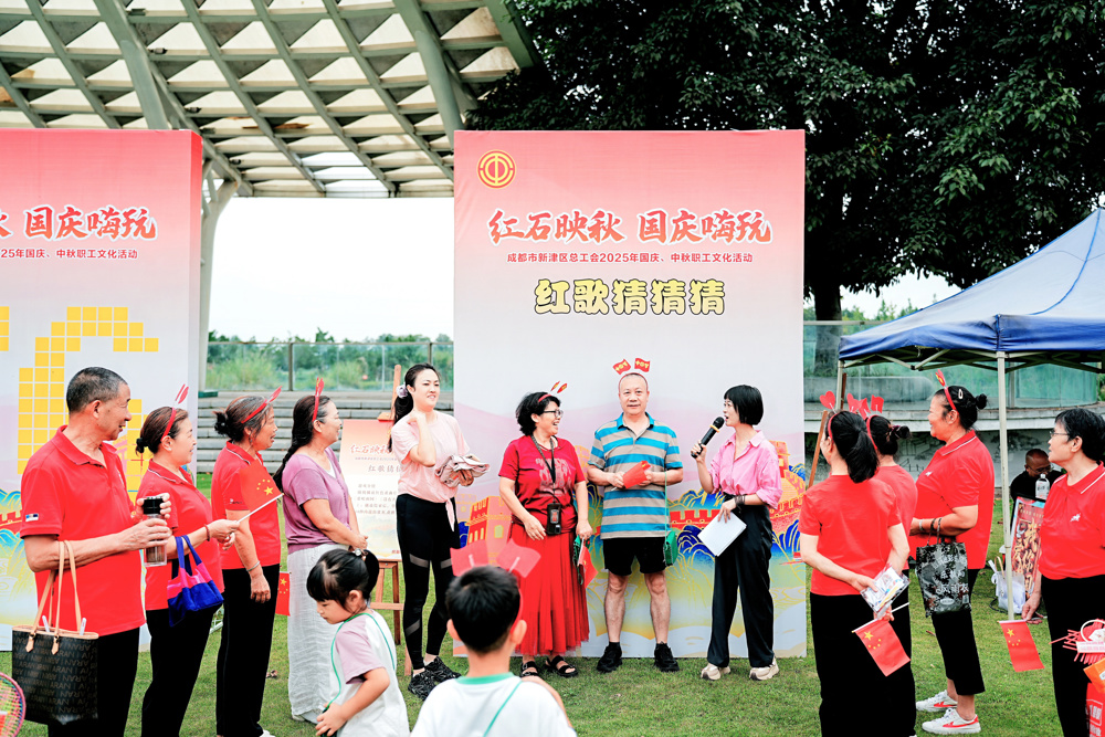 新津区总工会开展国庆、中秋职工文化活动（受访单位供图）