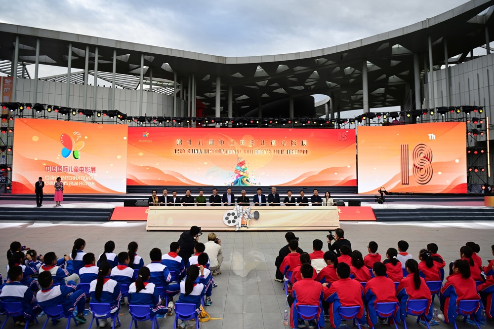 第十八届中国国际儿童电影展开幕式现场 (德阳传媒 姚金帮 摄 )  (1)