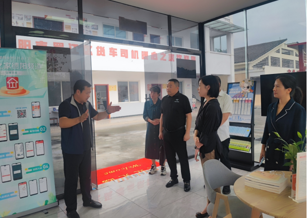 罗江工运第66期 区政协调研我区工会驿站建设情况(1)490