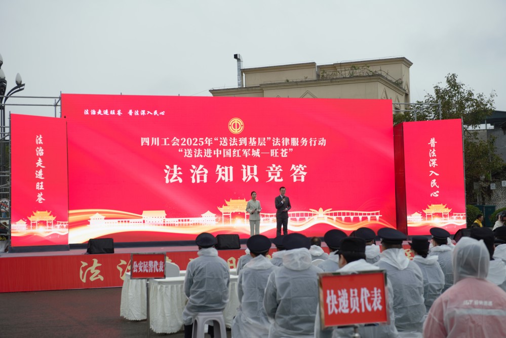 法律知识竞答活动现场