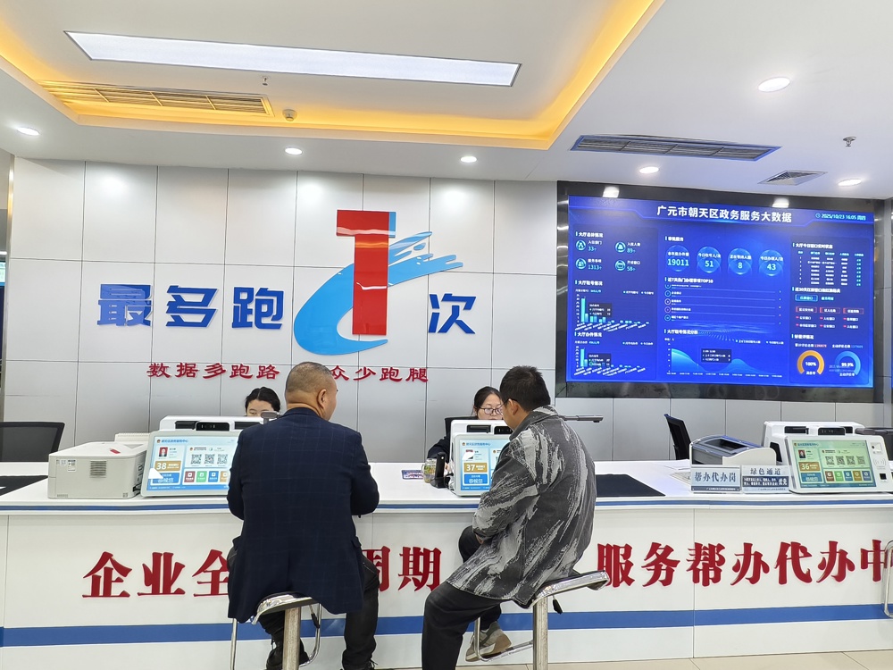 朝天区政务服务大厅“开办民宿一件事”综合受理窗口（左）正在为民宿主理人办理业务