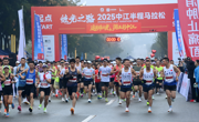 “继光之路”2025中江半程马拉松鸣枪开跑