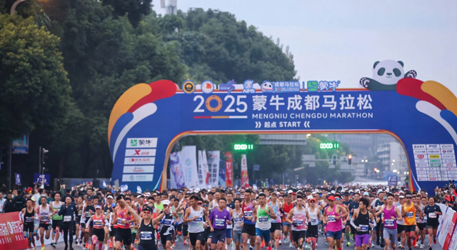 2025成都马拉松开跑