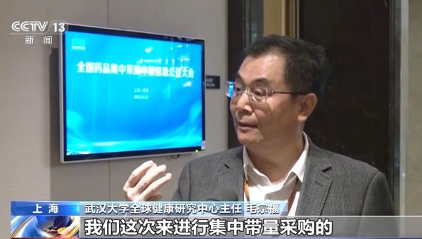 第十一批国家组织药品集采开标 集采和医保目录谈判有何不同?