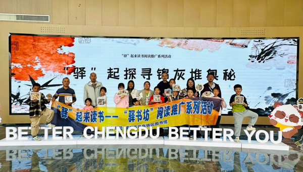  龙泉驿区图书馆举办全民阅读系列活动