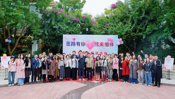 省直卫健系统举办“‘医’路有你·缘来相伴”单身青年联谊活动