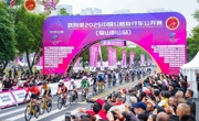 “问寿寻宝”收官战！1500骑手竞速彭山 穿越四桥见证冠军诞生