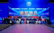首届全国职工“三创”大赛总决赛在京举行