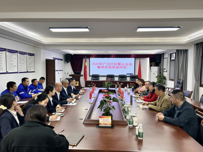 广汉市开展集体协商质效评估抽检工作（改）370