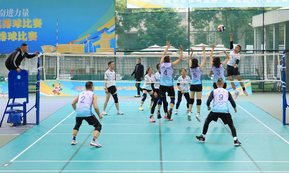 四川省首届职工运动会气排球比赛开赛