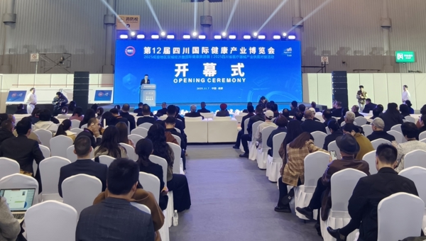 医养游食深度融合 共筑健康新生态  第12届四川国际健康产业博览会在蓉举办