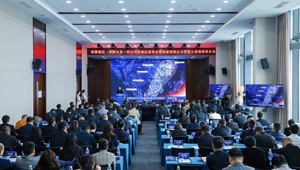 四川天府新区智能建造产业联盟揭牌 现场签约超4亿元