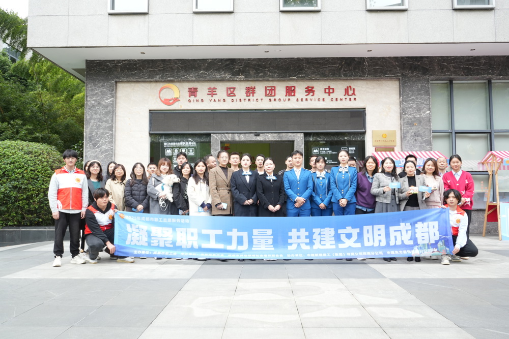 活动合影（成都市总供图）