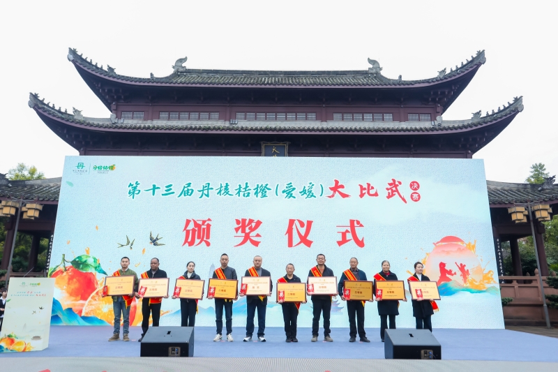 图为颁奖仪式 图为颁奖仪式