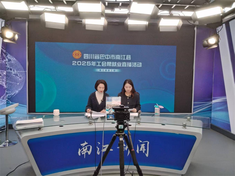 南江招聘