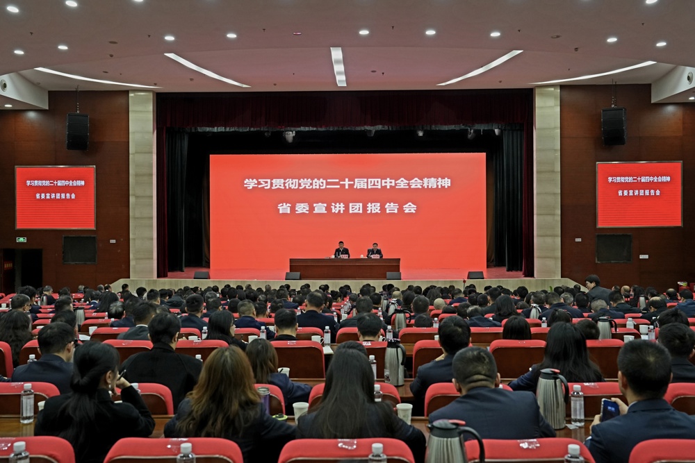 首场报告会现场（省国资委供图）