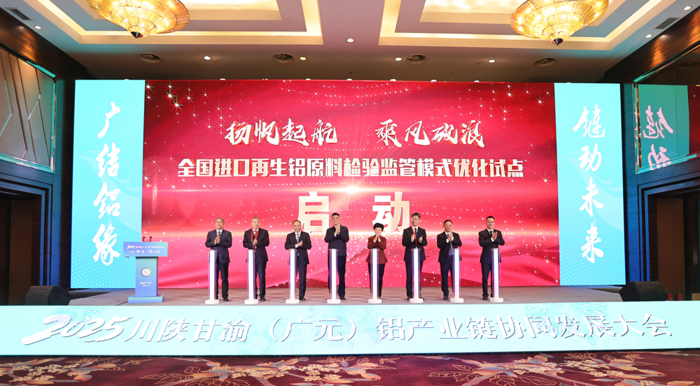 大会现场（广元市融媒体中心供图）